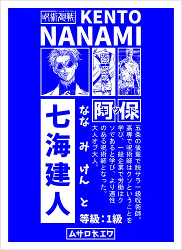 Nanamin Streetwear