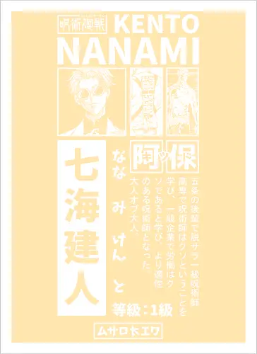 Nanamin Streetwear