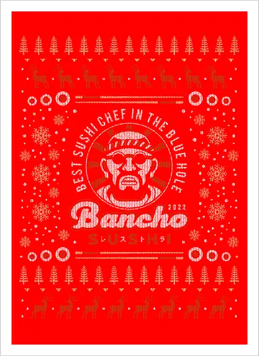 Bancho Sushi Ugly Sweater