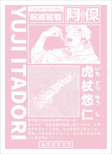 Cursed Finger - Streetwear