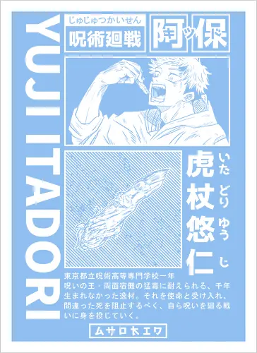 Cursed Finger - Streetwear