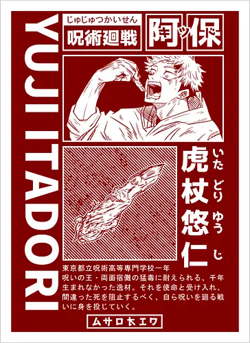 Cursed Finger - Streetwear