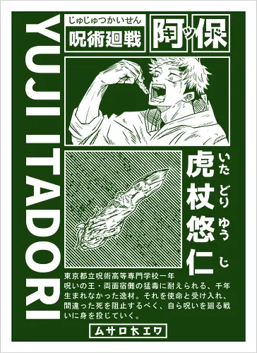 Cursed Finger - Streetwear