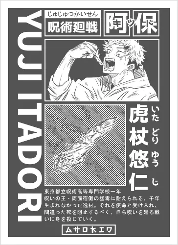 Cursed Finger - Streetwear