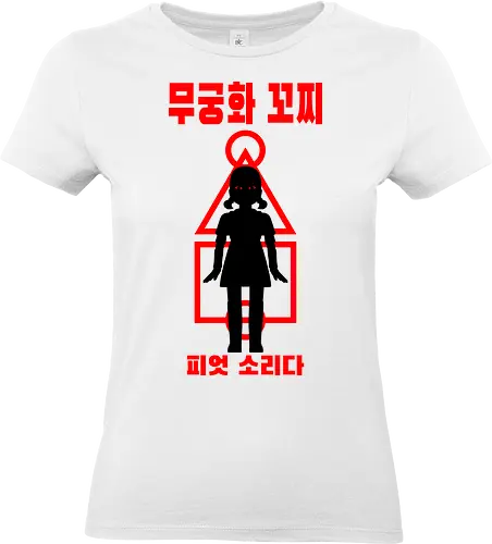 Run and stop - Squid, show, smile - Standard T-Shirt (Women)