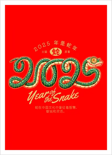 Year of the Snake 2025