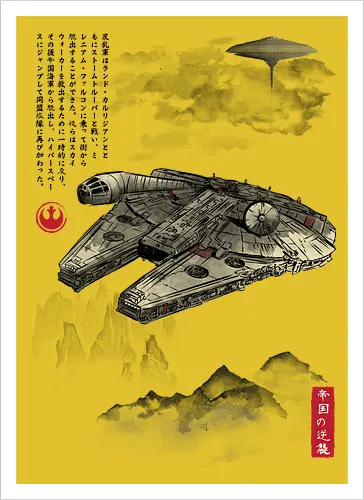Escape from cloud city sumi e