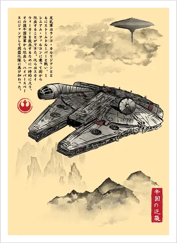 Escape from cloud city sumi e