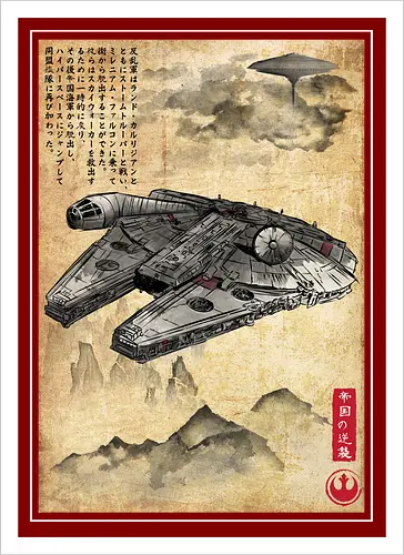 Escape from cloud city woodblock