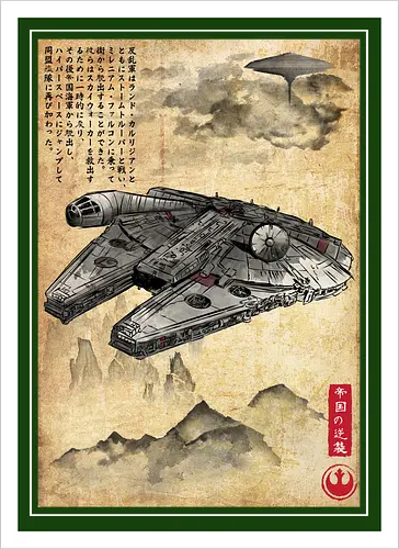 Escape from cloud city woodblock