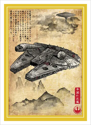 Escape from cloud city woodblock