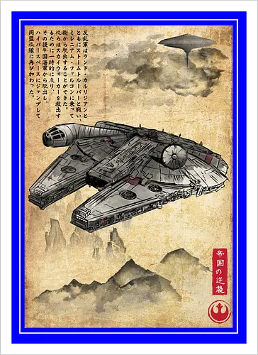 Escape from cloud city woodblock