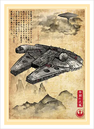 Escape from cloud city woodblock