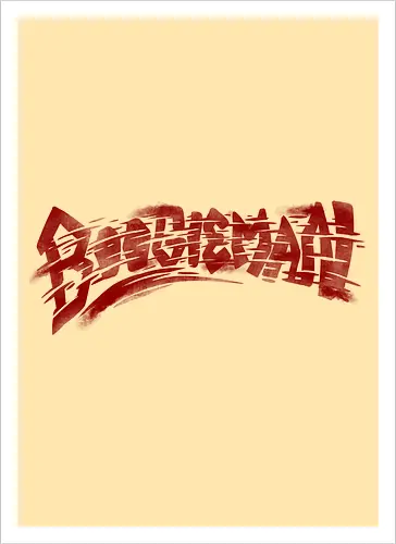 boogieman