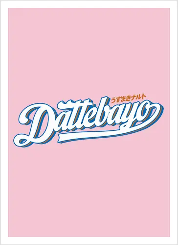 Dattebbayo