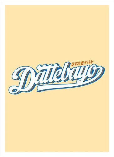 Dattebbayo