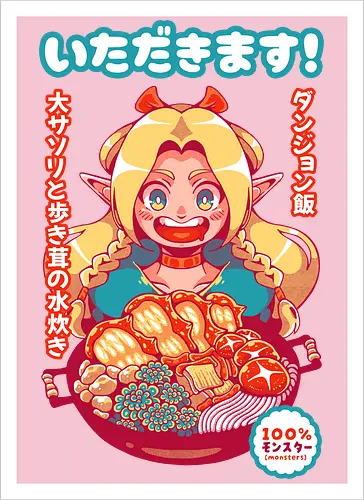 ITADAKIMASU !