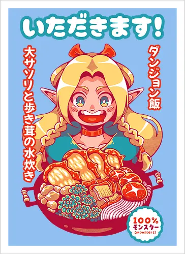 ITADAKIMASU !