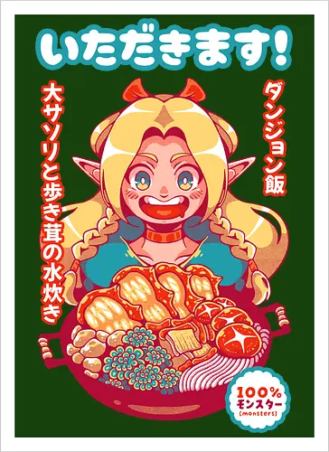 ITADAKIMASU !