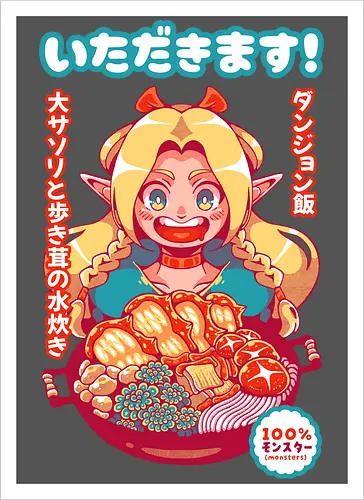 ITADAKIMASU !