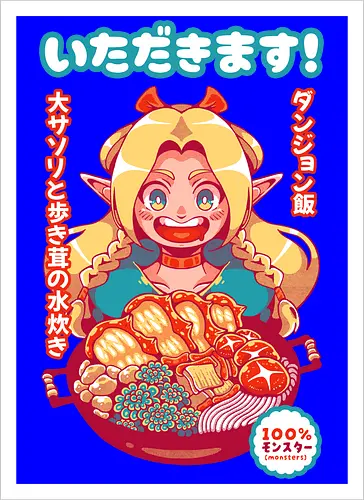 ITADAKIMASU !