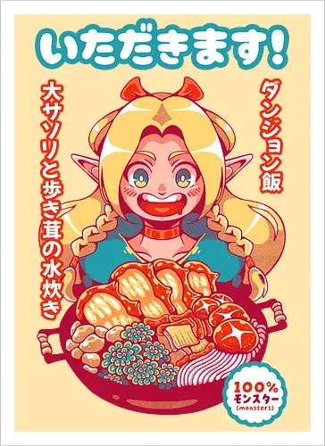 ITADAKIMASU !