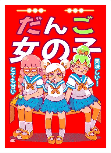 DANGO GIRLS