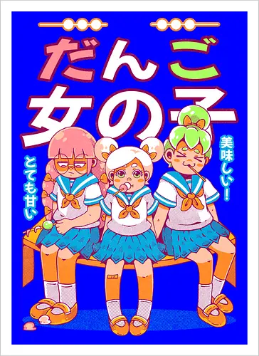 DANGO GIRLS