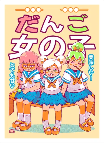 DANGO GIRLS