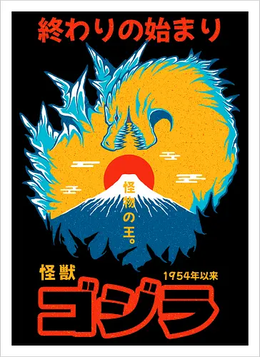 KING OF MONSTERS