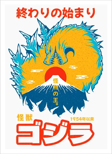 KING OF MONSTERS