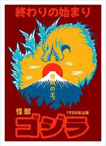 KING OF MONSTERS
