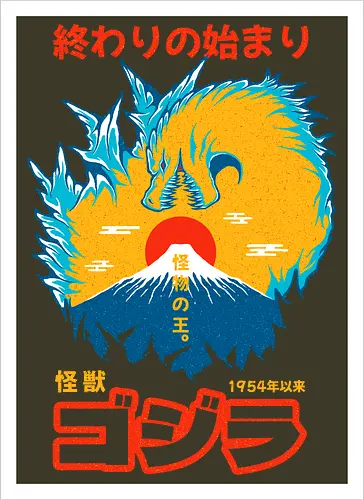 KING OF MONSTERS