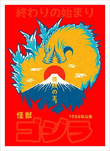 KING OF MONSTERS