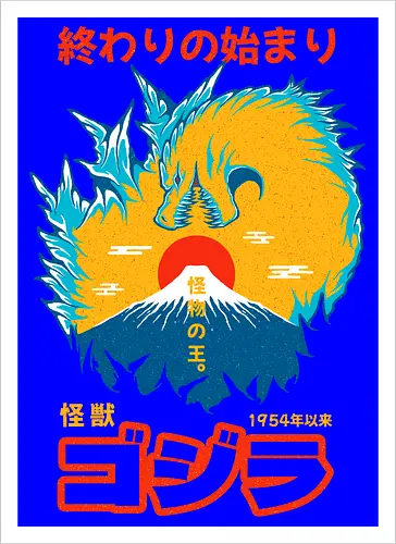 KING OF MONSTERS