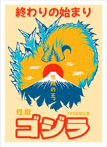 KING OF MONSTERS