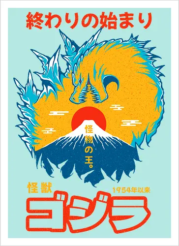 KING OF MONSTERS
