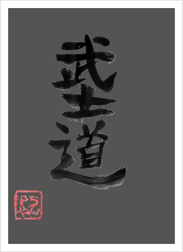 bushido kanji