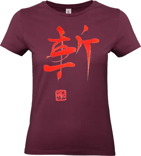 red zan kanji - kanji, zan, sumie, sword cut - Standard T-Shirt (Women)