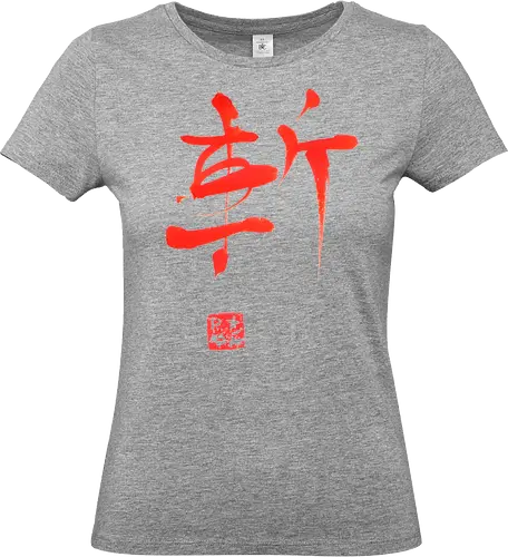 red zan kanji - kanji, zan, sumie, sword cut - Standard T-Shirt (Women)