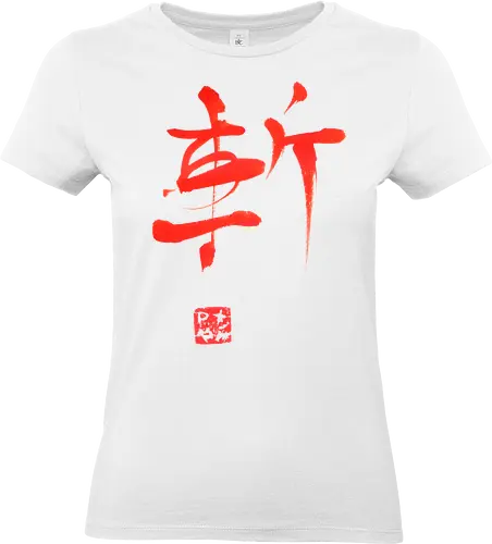 red zan kanji - kanji, zan, sumie, sword cut - Standard T-Shirt (Women)