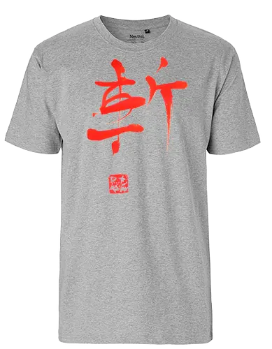 red zan kanji - kanji, zan, sumie, sword cut - Fairtrade T-Shirt