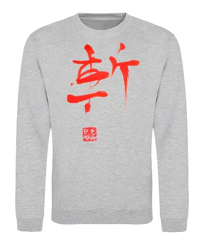 red zan kanji - kanji, zan, sumie, sword cut - Sweatshirt