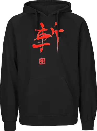 red zan kanji