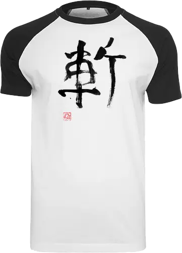 zan kanji