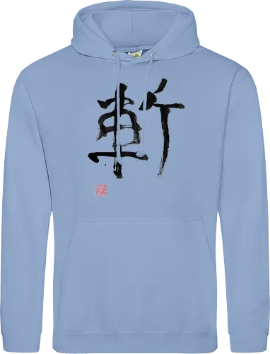 zan kanji