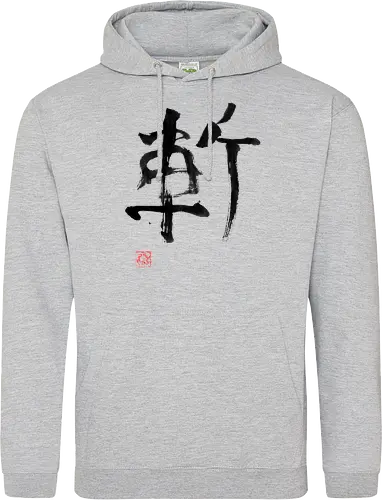 zan kanji