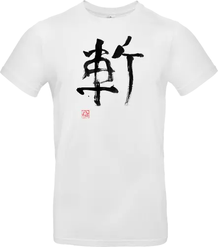 zan kanji