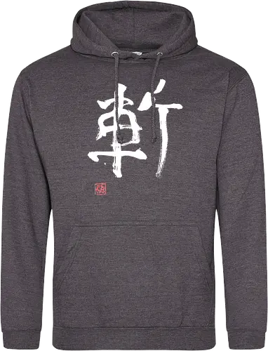 zan kanji white
