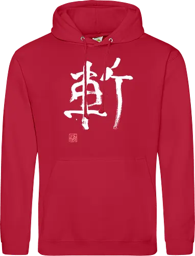 zan kanji white